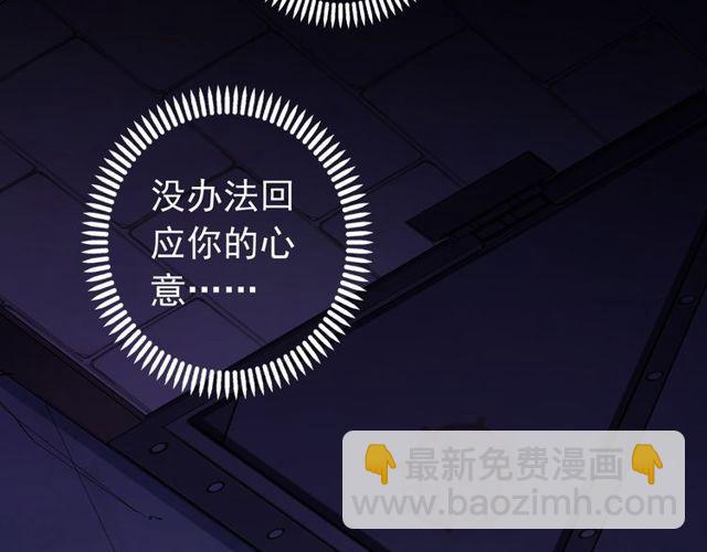 誓约篇 第38话 你是我的信念49