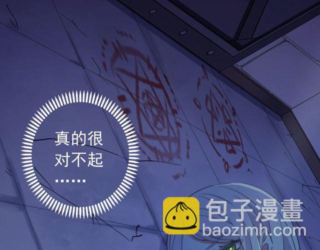 誓约篇 第38话 你是我的信念54