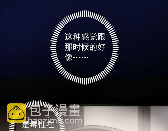 誓约篇 第38话 你是我的信念59
