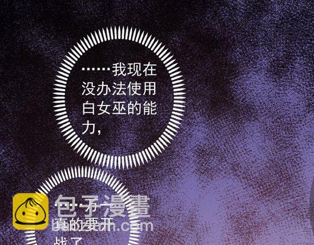 誓约篇 第38话 你是我的信念62