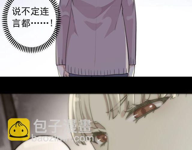 誓约篇 第38话 你是我的信念65