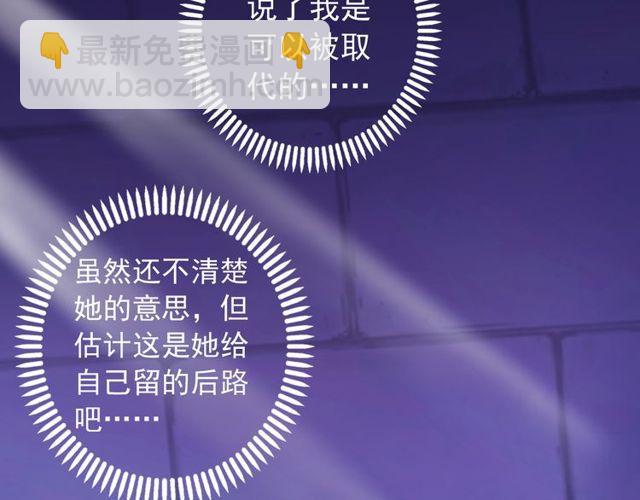 誓约篇 第38话 你是我的信念67