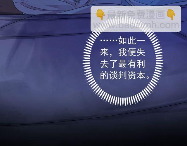 誓约篇 第38话 你是我的信念69