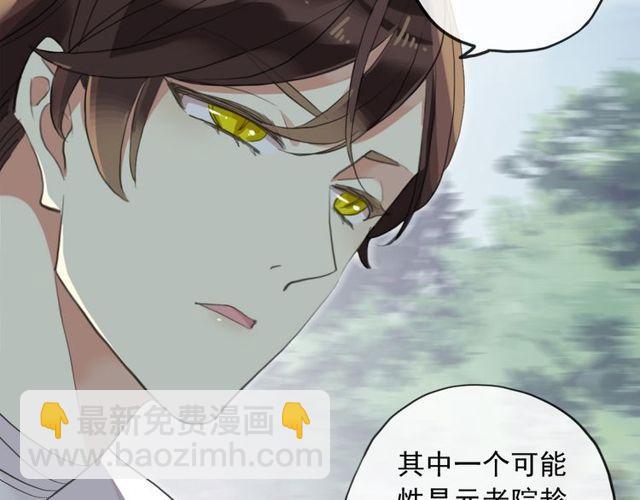誓约篇 第38话 你是我的信念7