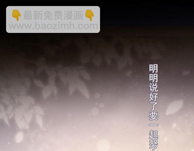 誓约篇 第38话 你是我的信念71
