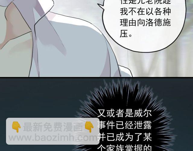 誓约篇 第38话 你是我的信念8
