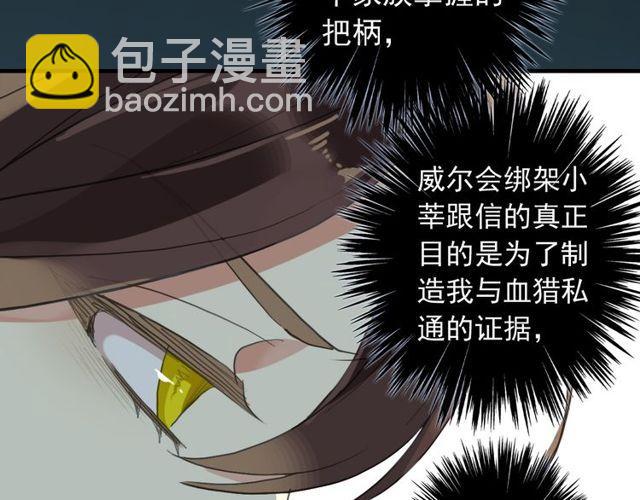 誓约篇 第38话 你是我的信念9