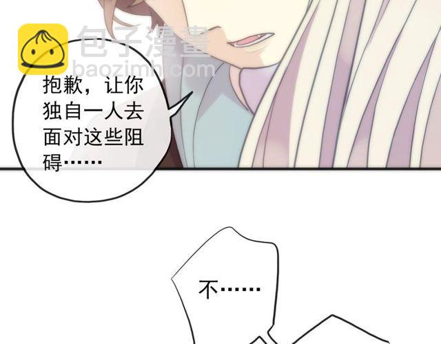 誓约篇 第38话 你是我的信念97