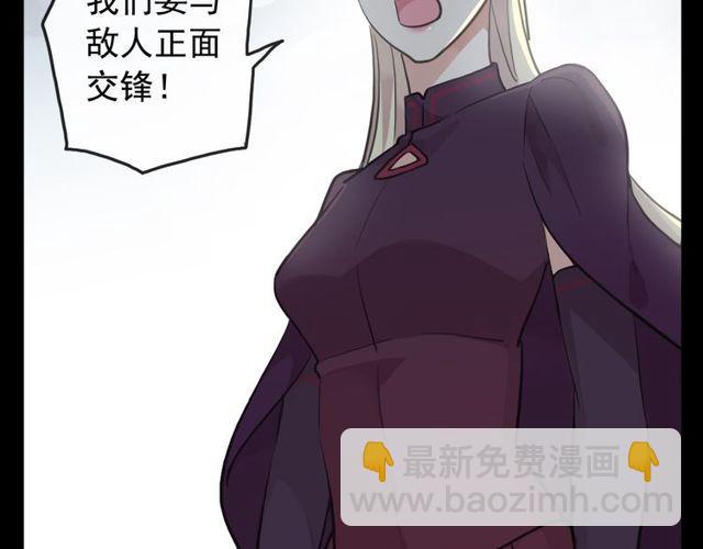 誓约篇 第39话 激战在即13
