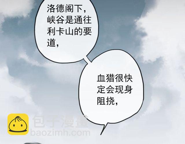 誓约篇 第39话 激战在即26