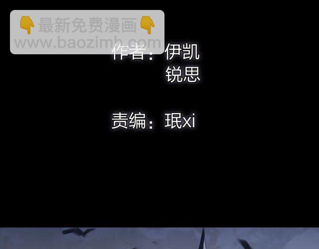 誓约篇 第39话 激战在即3