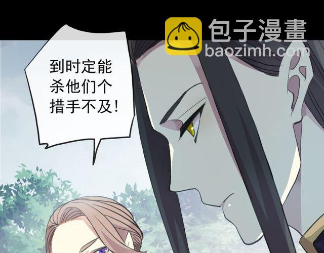 誓约篇 第39话 激战在即30