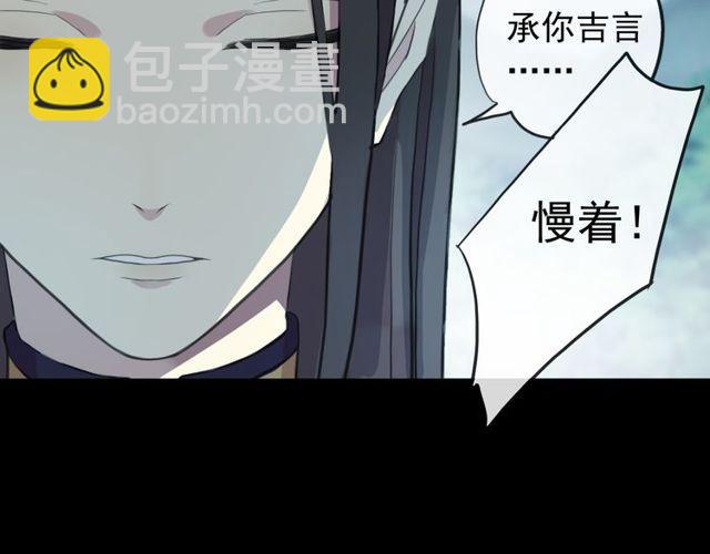 誓约篇 第39话 激战在即32