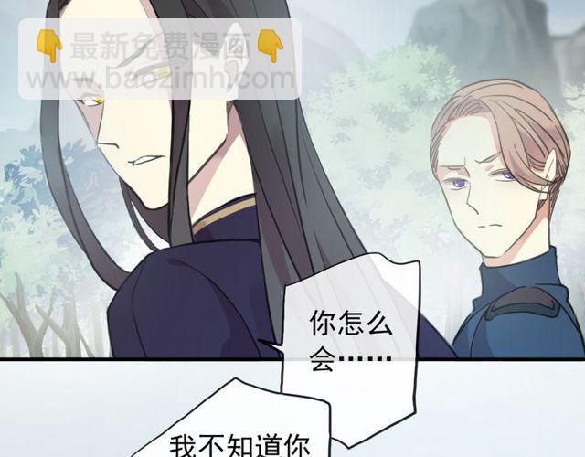 誓约篇 第39话 激战在即37