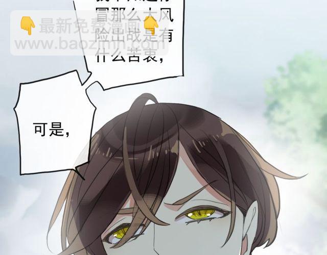 誓约篇 第39话 激战在即38