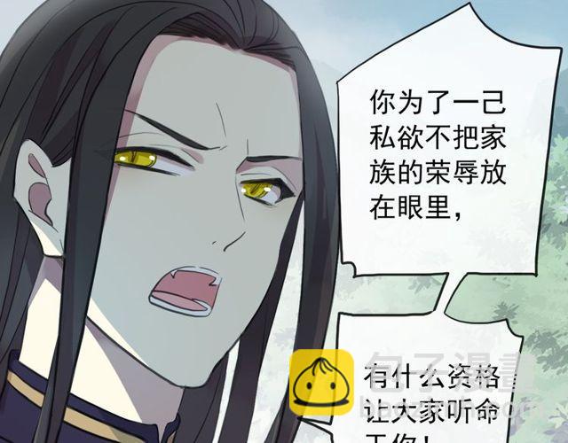誓约篇 第39话 激战在即43