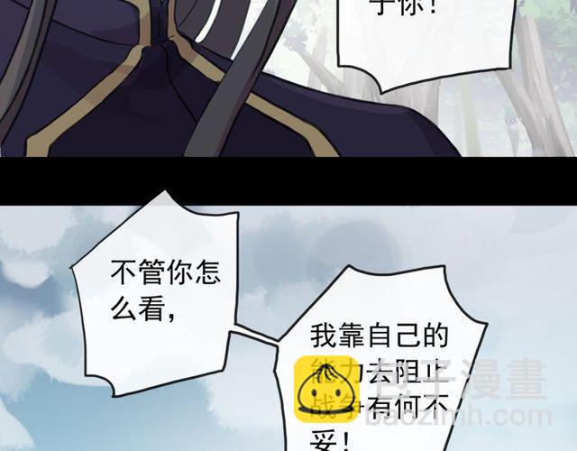 誓约篇 第39话 激战在即44