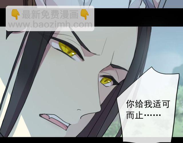 誓约篇 第39话 激战在即50