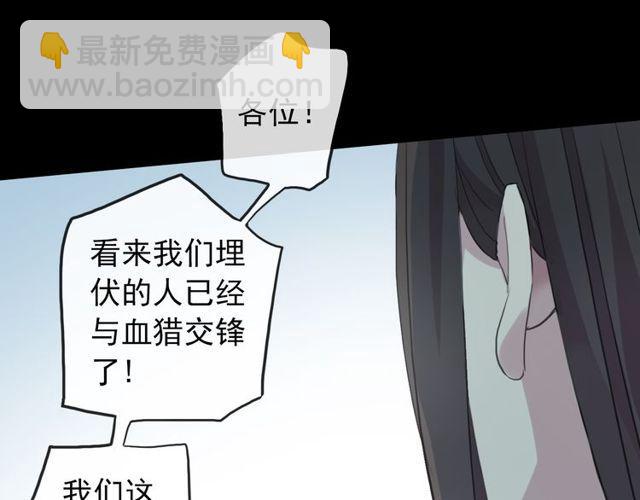 誓约篇 第39话 激战在即54
