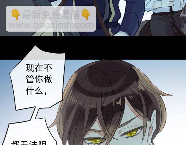 誓约篇 第39话 激战在即58