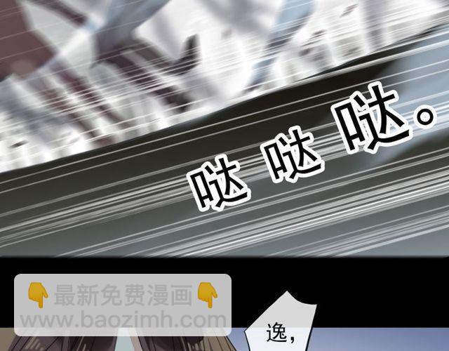 誓约篇 第39话 激战在即64