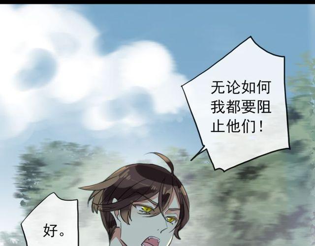 誓约篇 第39话 激战在即66