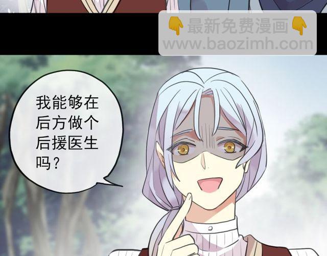 誓约篇 第39话 激战在即69