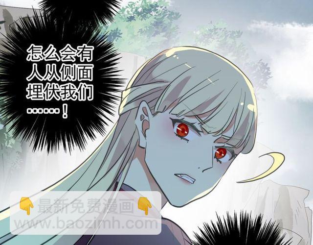 誓约篇 第39话 激战在即78