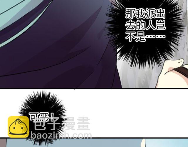 誓约篇 第39话 激战在即79