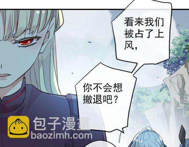 誓约篇 第39话 激战在即81
