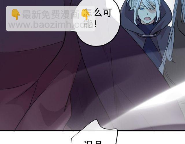誓约篇 第39话 激战在即82