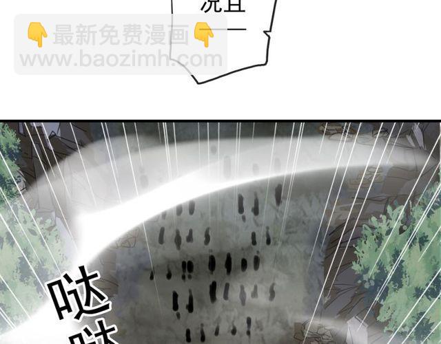 誓约篇 第39话 激战在即83