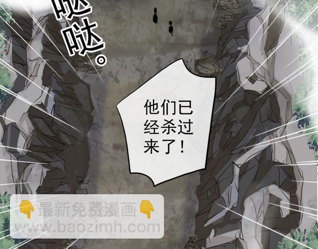 誓约篇 第39话 激战在即84