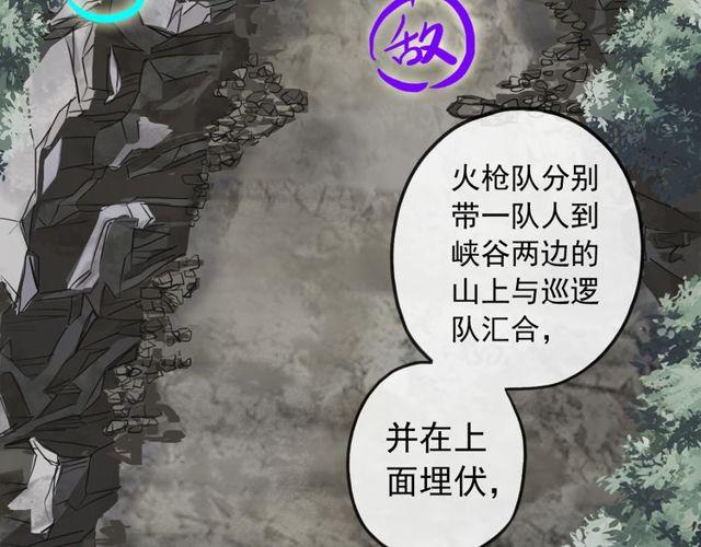 誓约篇 第39话 激战在即9