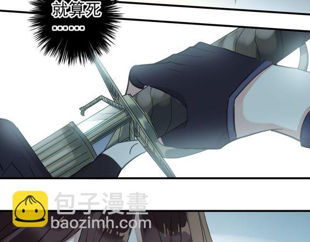誓约篇 第39话 激战在即91