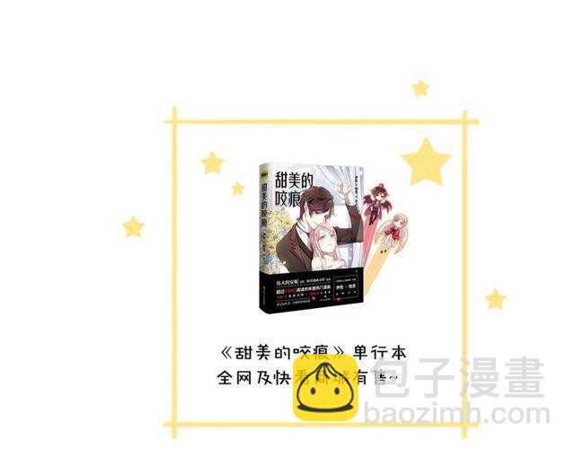 誓约篇 第39话 激战在即98