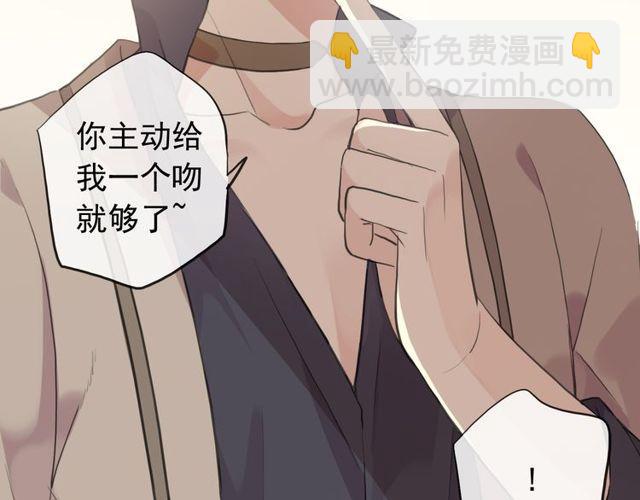 番外 逸王子的生日10
