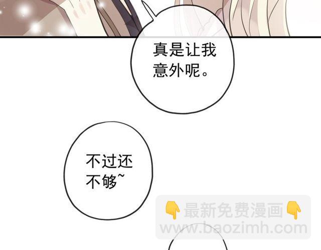 番外 逸王子的生日27