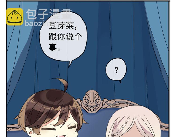番外 逸王子的生日33
