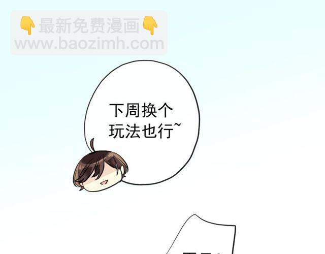 番外 逸王子的生日36