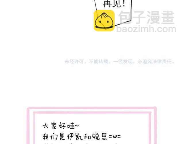 番外 逸王子的生日37