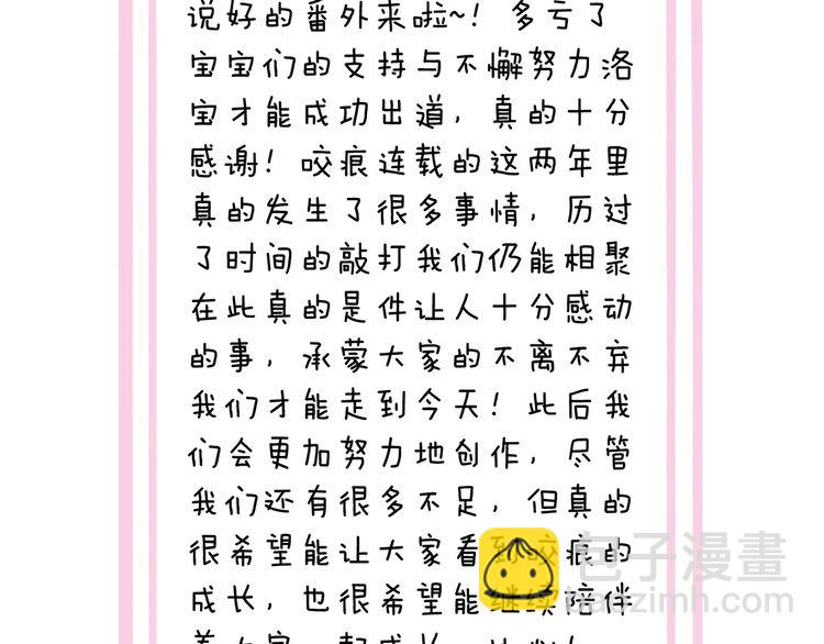 番外 逸王子的生日38