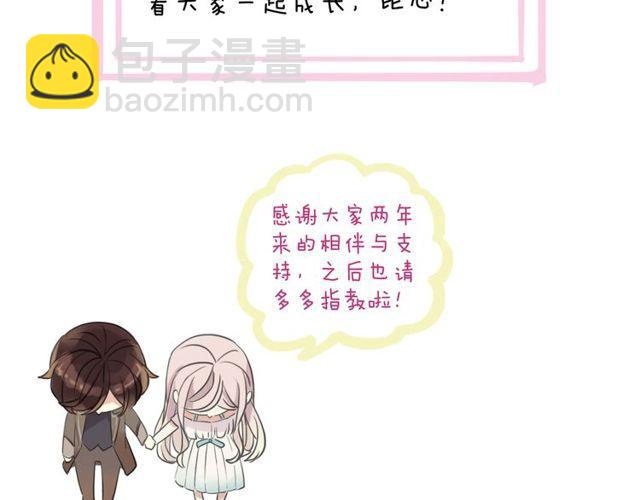 番外 逸王子的生日39