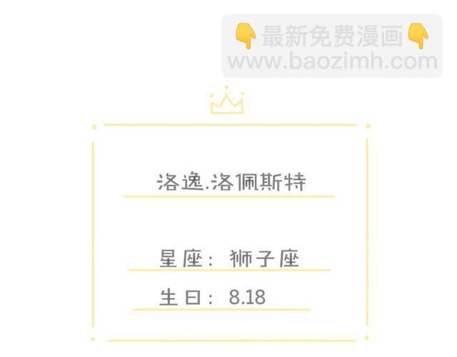 番外 逸王子的生日41