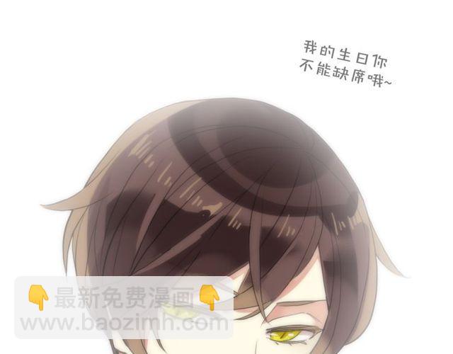 番外 逸王子的生日42