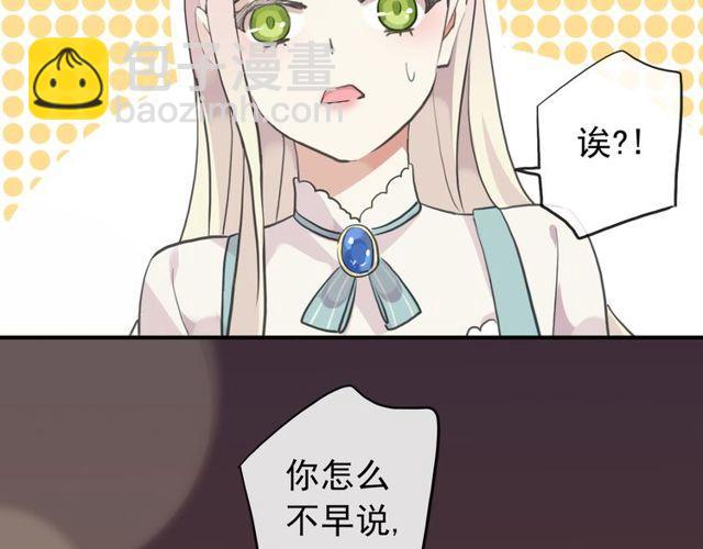 番外 逸王子的生日6