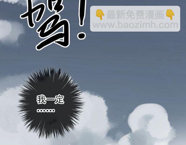 誓约篇 第40话 以爱为名10