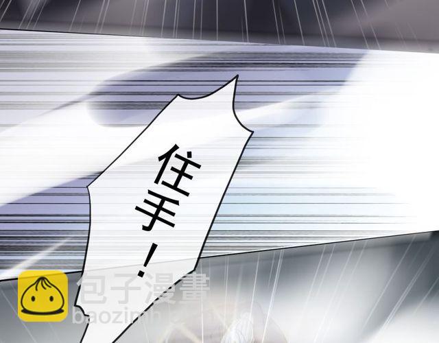誓约篇 第40话 以爱为名116