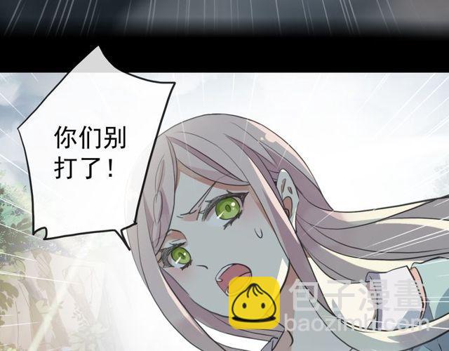 誓约篇 第40话 以爱为名119