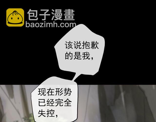 誓约篇 第40话 以爱为名126